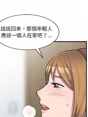 樓下房客不安分 20-21話_21_091