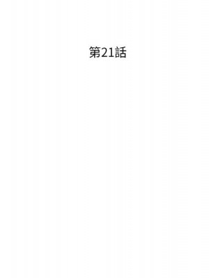 樓下房客不安分 20-21話_21_013