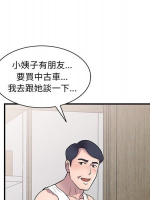 樓下房客不安分 20-21話_20_100