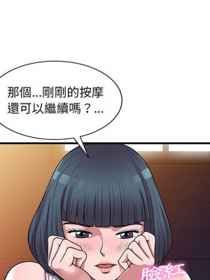 樓下房客不安分 20-21話_21_016