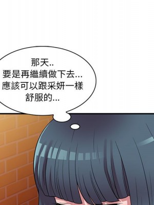 樓下房客不安分 20-21話_20_116