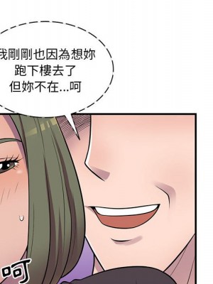 樓下房客不安分 20-21話_20_045