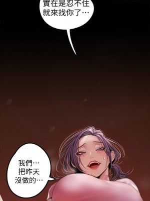 美麗新世界 127-128話_128_36