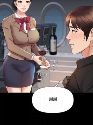 女兒閨蜜都歸ME 26-27話_26_03