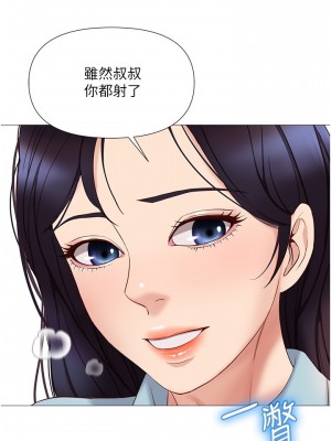 女兒閨蜜都歸ME 26-27話_27_08