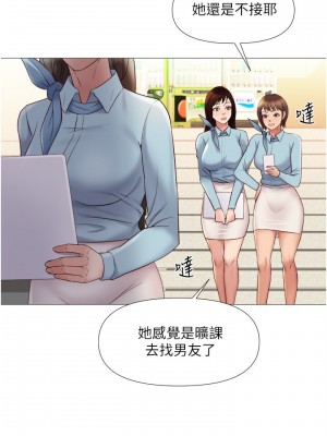 女兒閨蜜都歸ME 26-27話_27_21