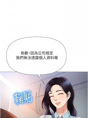 女兒閨蜜都歸ME 26-27話_26_12