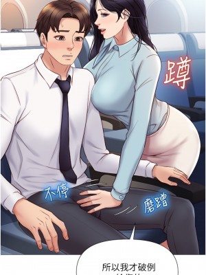 女兒閨蜜都歸ME 26-27話_26_14