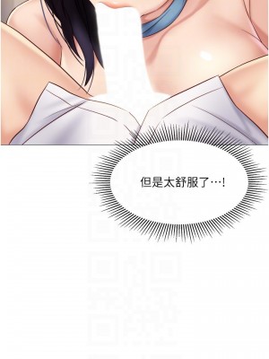 女兒閨蜜都歸ME 26-27話_27_15