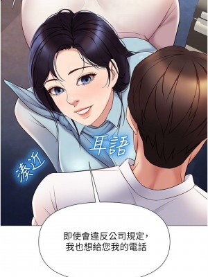 女兒閨蜜都歸ME 26-27話_26_13