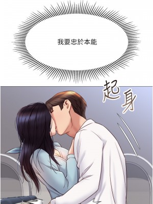 女兒閨蜜都歸ME 26-27話_26_21