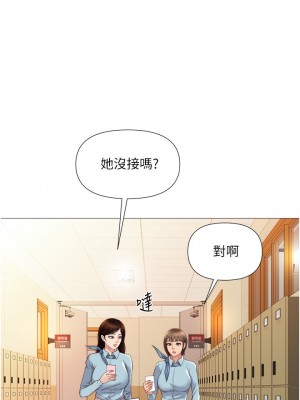 女兒閨蜜都歸ME 26-27話_27_16