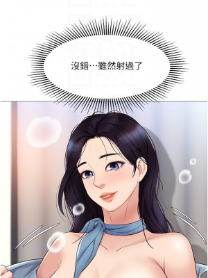 女兒閨蜜都歸ME 26-27話_27_09