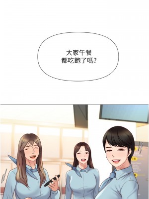 女兒閨蜜都歸ME 26-27話_27_29