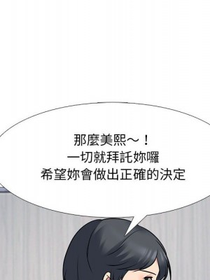 女教授的秘密 93-94話_93_047