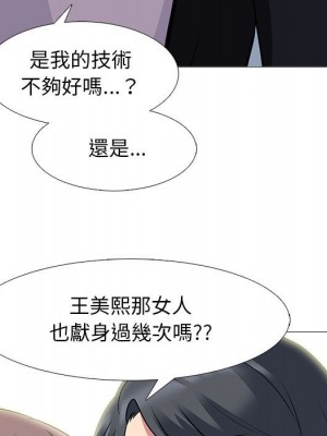 女教授的秘密 93-94話_94_030