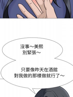 女教授的秘密 93-94話_93_033