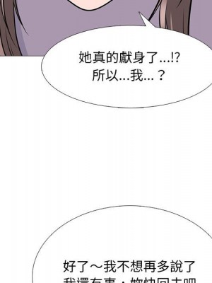 女教授的秘密 93-94話_94_034