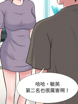 女教授的秘密 93-94話_94_016