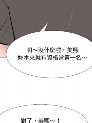 女教授的秘密 93-94話_93_004