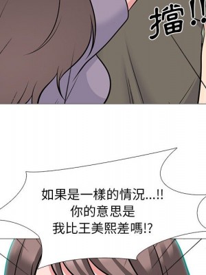 女教授的秘密 93-94話_94_039