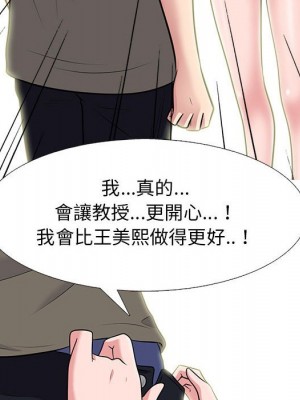 女教授的秘密 93-94話_94_051