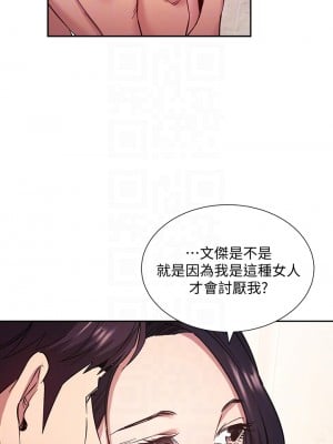 朋友的媽媽 55-56話_56_17