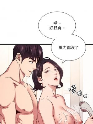 朋友的媽媽 55-56話_56_14