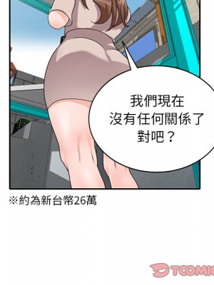 她們的小秘密 44-45話_44_043