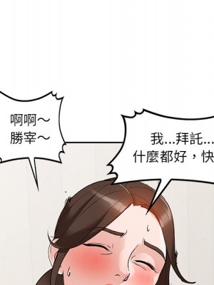 她們的小秘密 44-45話_44_107