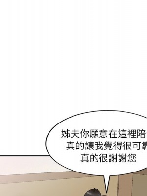 她們的小秘密 44-45話_45_015