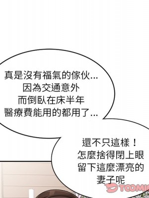 她們的小秘密 44-45話_44_120