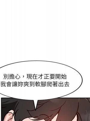 她們的小秘密 44-45話_44_110