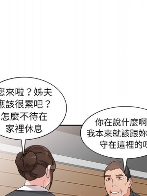 她們的小秘密 44-45話_44_136