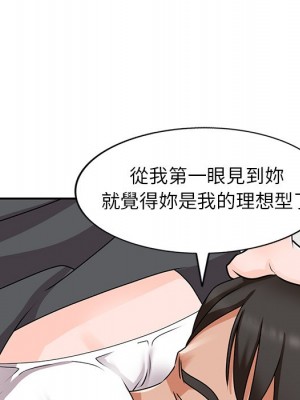 她們的小秘密 44-45話_45_096