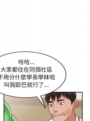 她們的小秘密 44-45話_45_024