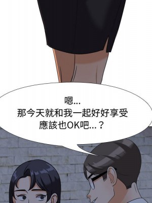 同事換換愛 34-35話_34_56