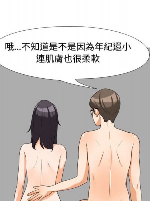 同事換換愛 34-35話_34_83