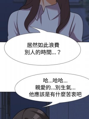 同事換換愛 34-35話_34_46