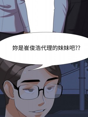 同事換換愛 34-35話_34_16