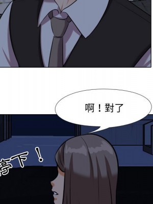 同事換換愛 34-35話_34_62