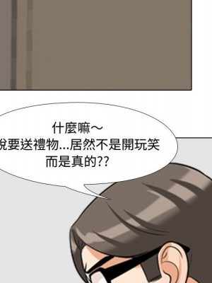 同事換換愛 34-35話_35_076