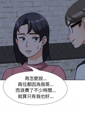 同事換換愛 34-35話_34_60