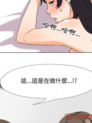 同事換換愛 34-35話_35_091