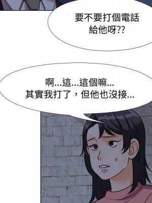 同事換換愛 34-35話_34_20