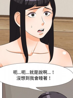 同事換換愛 34-35話_35_024