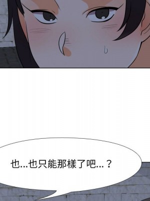 同事換換愛 34-35話_34_59