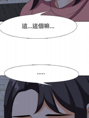 同事換換愛 34-35話_34_58