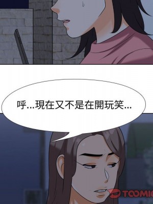 同事換換愛 34-35話_34_45