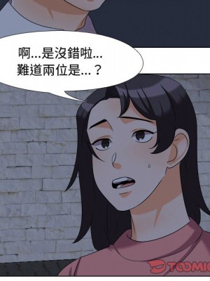 同事換換愛 34-35話_34_17